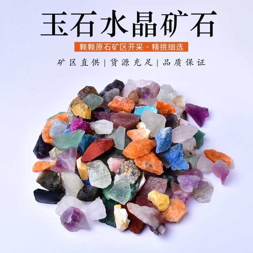 天然边角料瑕疵料矿石水晶适用香薰石扩香石鱼缸花瓶造景小颗粒