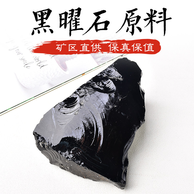 天然墨西哥乌金黑曜石原石切割料子布局补水摆件补缺可以直播选货