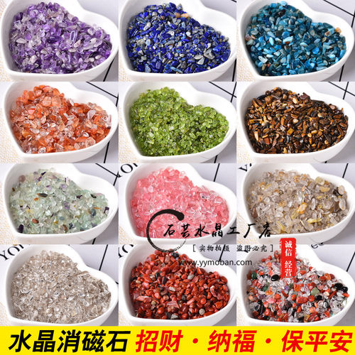 女神美甲水晶小颗粒消磁石摆件
