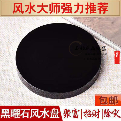 黑曜石圆形钥匙扣情侣保平安吊坠
