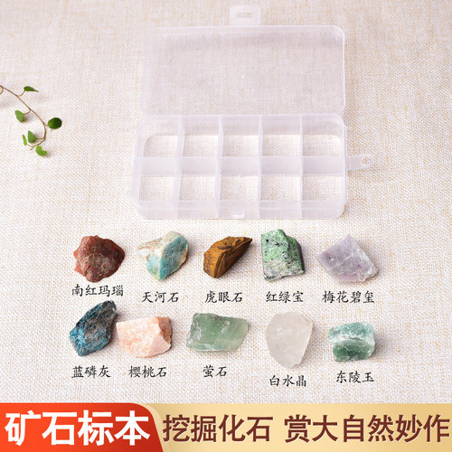 塑料多款整套太阳石青金石标本