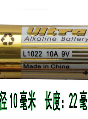 23AE 12V电池 L1022 10A9V 卷闸门卷帘门 车库遥控器LR23A  A22S