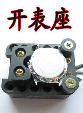 修表专用工具 开表座 表头夹（大表坐）交表座 手表开盖工具