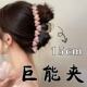 15cm超大号爱心抓夹女百搭新款 高级感发量多夏天发夹后脑勺鲨鱼夹