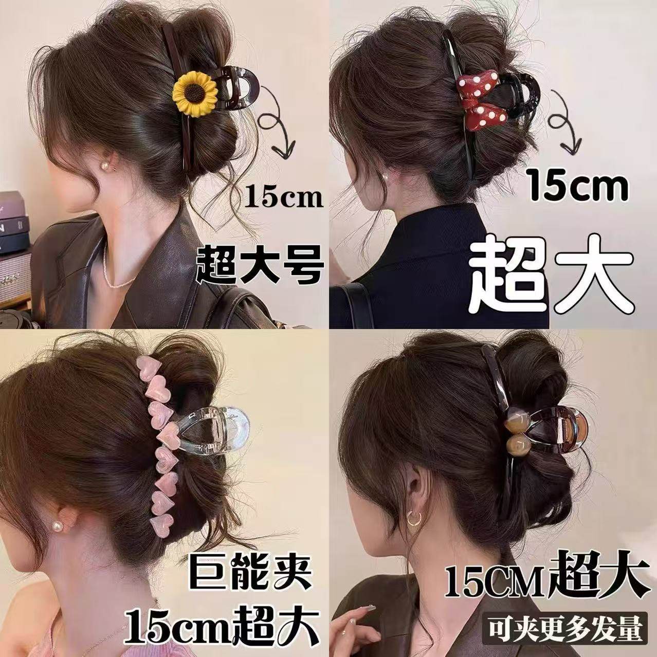向日葵大号抓夹女蝴蝶抓夹