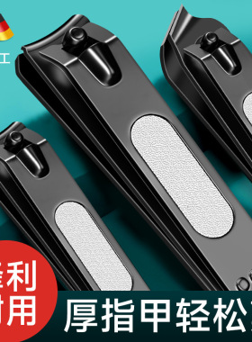 黑色指甲剪平口指甲钳斜口甲沟修甲刀 家用单个大号剪甲指甲刀