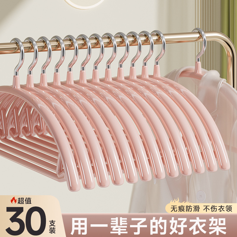 衣架家用挂衣防滑无痕浸塑加粗