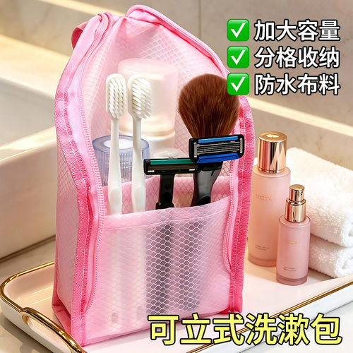 出差旅行小洗漱包立式收纳袋便携式防水酒店化妆品收纳包牙刷收纳