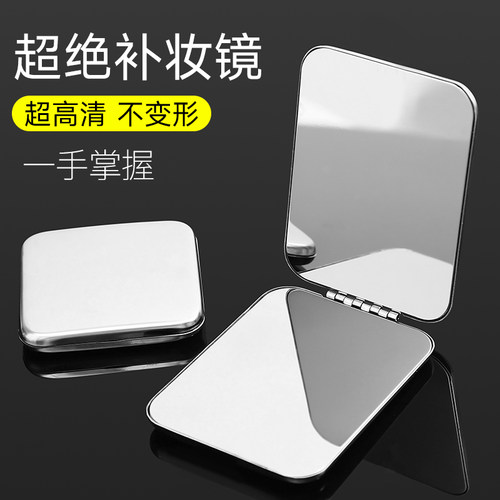 双面小镜子女随身男便携带折叠手持不锈钢桌面学生迷你化妆镜专用