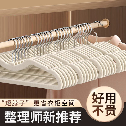 短颈脖子植绒衣架家用衣柜挂衣防滑无痕省空间布艺晾衣服架衣撑子