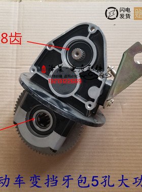 大功率电动三轮车四轮车差速器18齿风驰kuan变档差速器牙包齿轮总