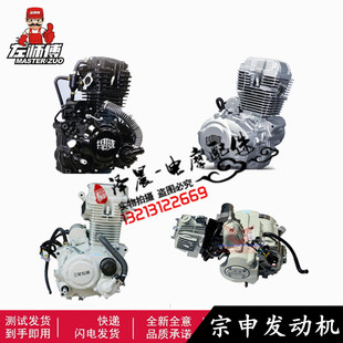 宗申动力富路海啸摩托车三轮车水冷发动机150 175 200 250cc