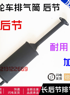江苏宗申三轮摩托车长征150/175/200ZH直杆消声器 排气管加厚后段
