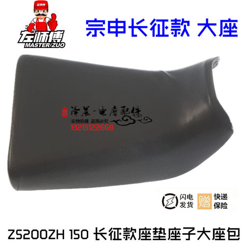 江苏宗申三轮摩托车原厂配件ZS2