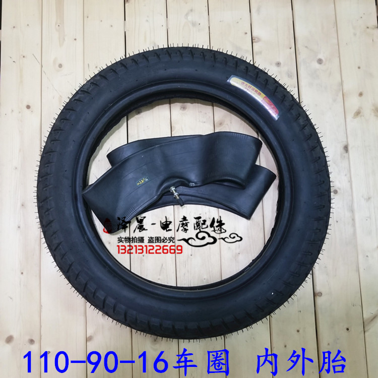 三轮车摩托车 110/90-16摩托车内外胎 内胎 车圈 轮毂