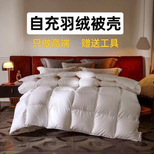 100支自充绒羽绒被被壳半成品高密度防钻绒跑毛内胆芯羽绒被面料