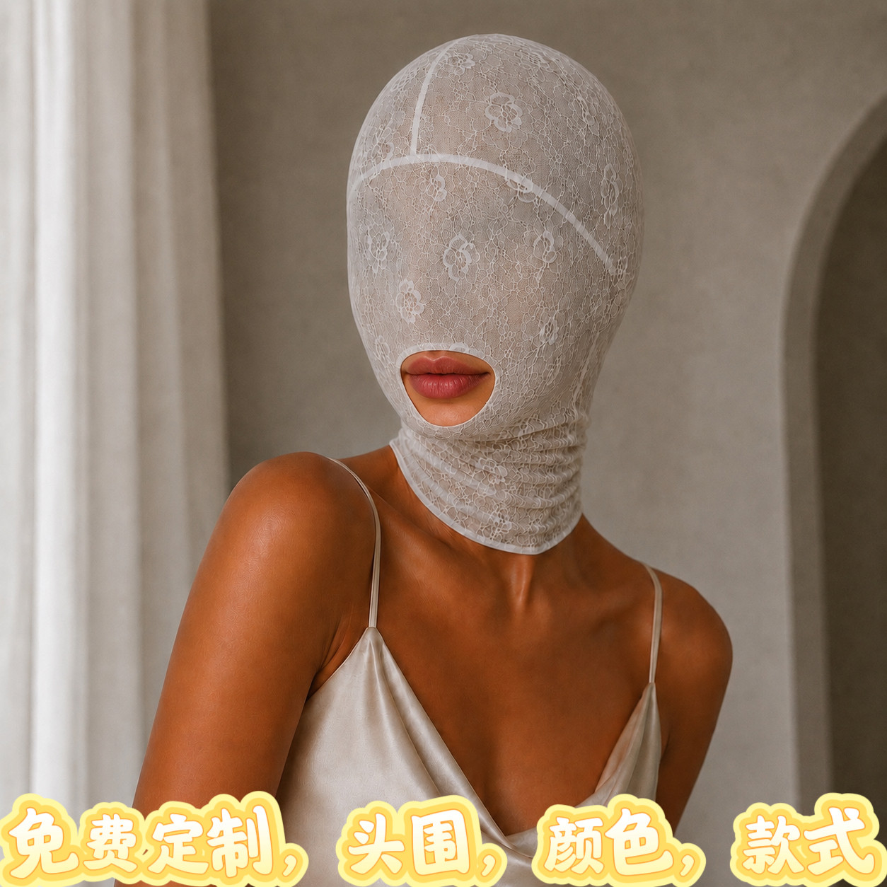 白色花蕾丝头套面罩弹力全包情感面具漏嘴女戴角色演出co道具神秘