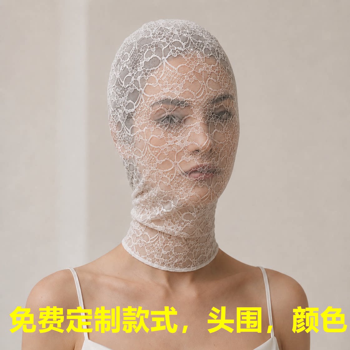 白色花蕾丝蒙面头套弹力面罩全包面具漏嘴女生戴角色cos演出神秘