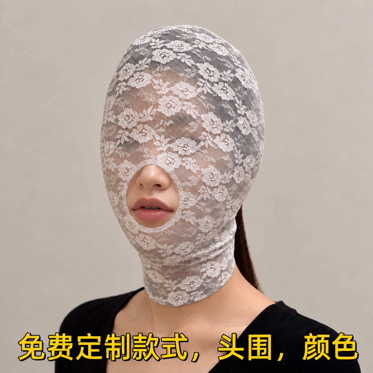 白色花蕾丝蒙面头套弹力面罩全包面具漏嘴女生戴角色cos演出神秘