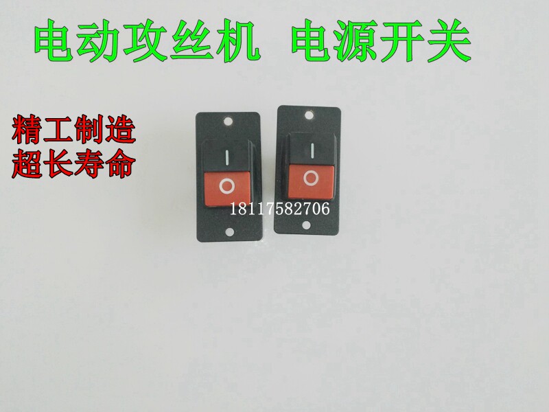 伺服电动攻丝机防水控制电源开关攻牙机液压支撑杆按钮正反转开关