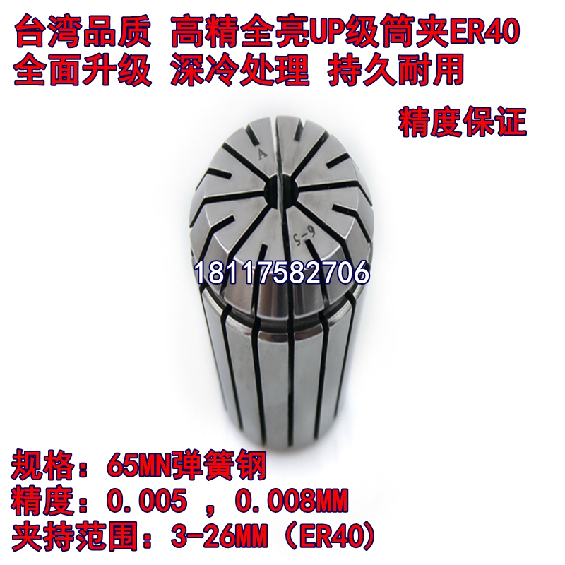高精度ER40雕刻机夹头3-26M筒夹嗦咀精度0.005-0.008数控刀柄夹头