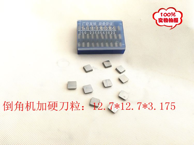现货，倒角机专用四方钨钢刀粒，12.7*12.7*3.175加硬合金刀片，