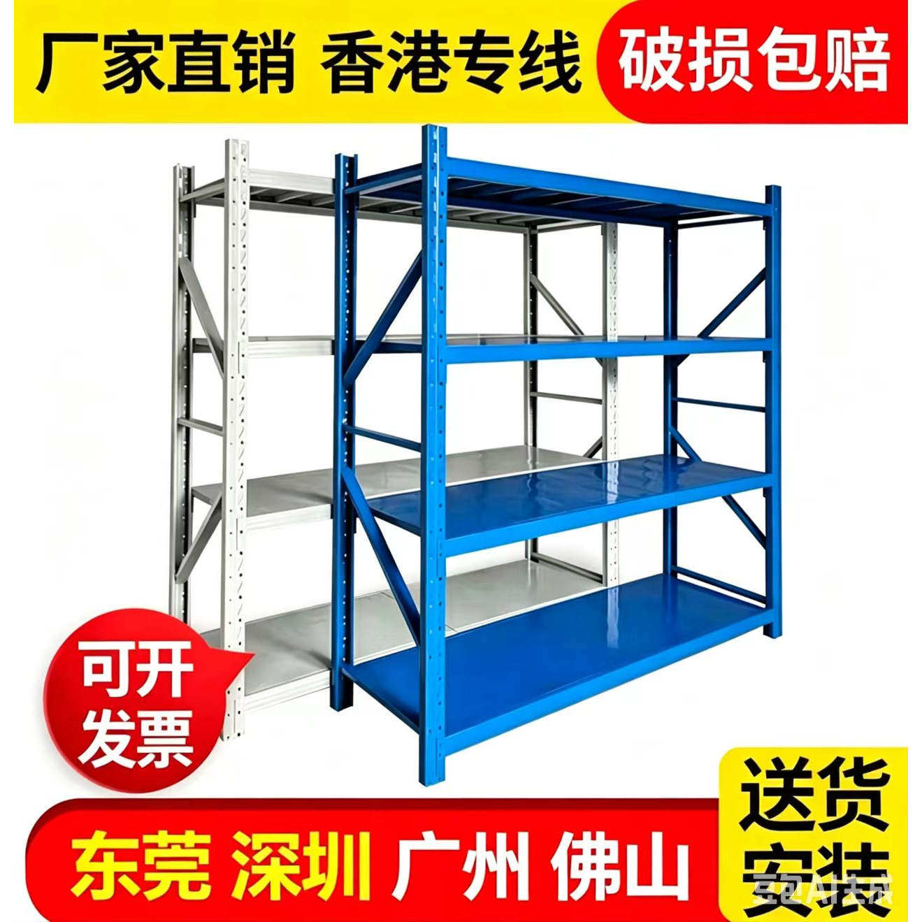 深圳超厚仓储货架超强承重置物架多层仓库货架家用储物架快递货架
