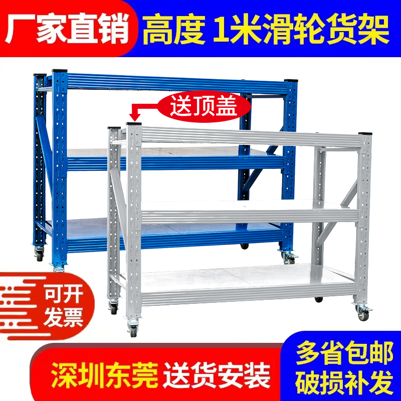 香港专线直发移动货架轮子置物架