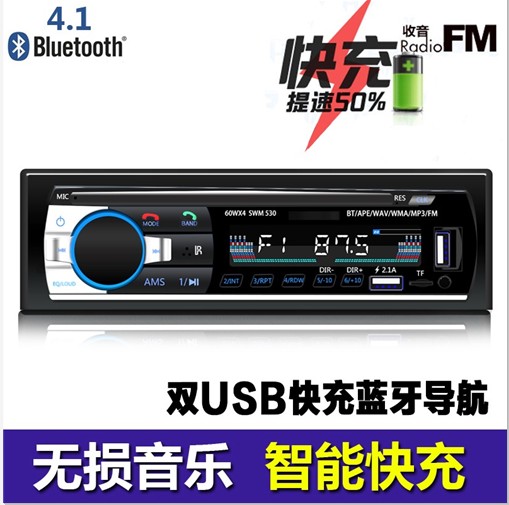 12v24v捷达普桑大众羚羊车载蓝牙收音机mp3货车播放器代录音机DVD