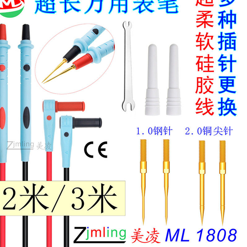 加长超长万用表笔线硅胶特尖万用表表笔2米3米多功能组合换针表笔|msdalam kategori perkakasan/alat, instrumen, multimeter - dari Buy2taobao.com untuk memberikan perkhidmatan ejen Taobao profesional membeli