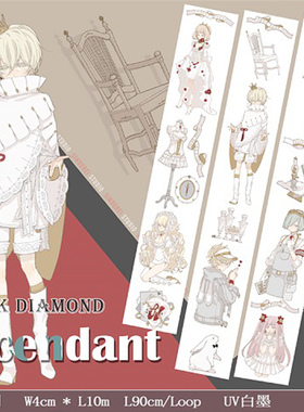 【祈鸟】Ascendant 特油和纸SIN DOREI手账胶带分装