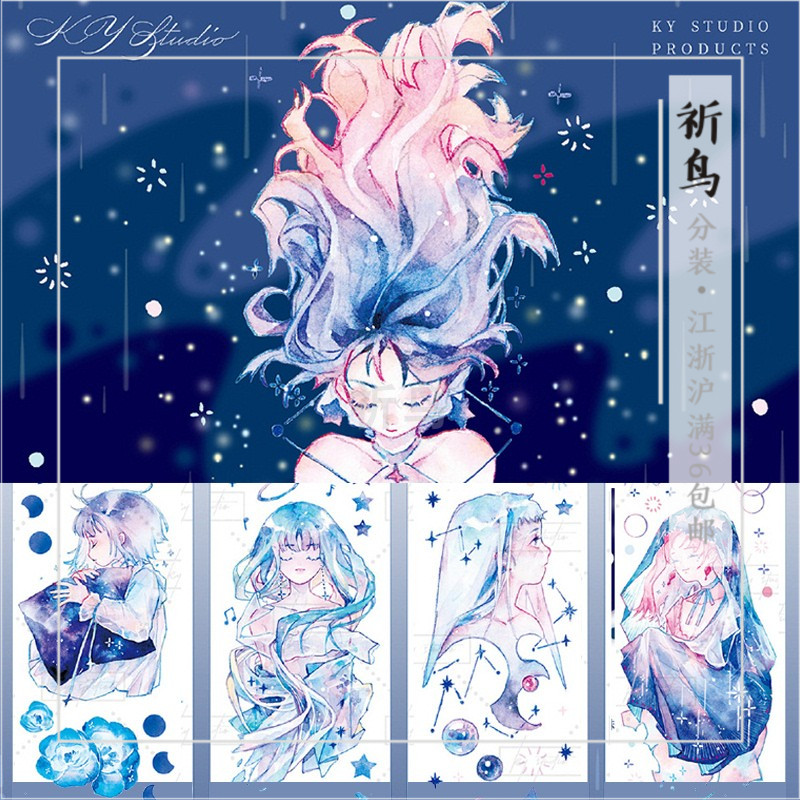 KY文创星沉特油和纸胶带