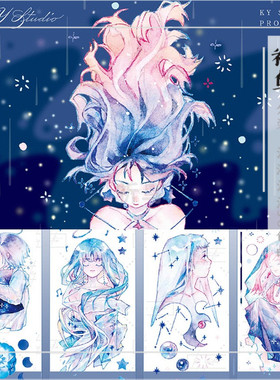 【祈鸟】Falling stars星沉KY文创大年人物特油和纸胶带分装