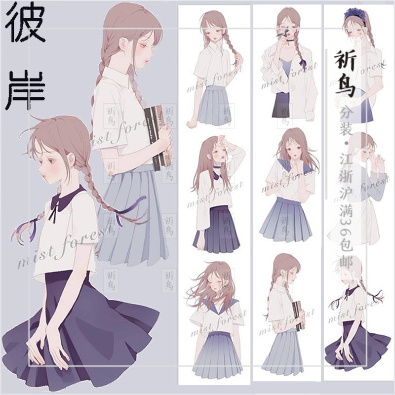 迷雾森林彼岸和纸胶带