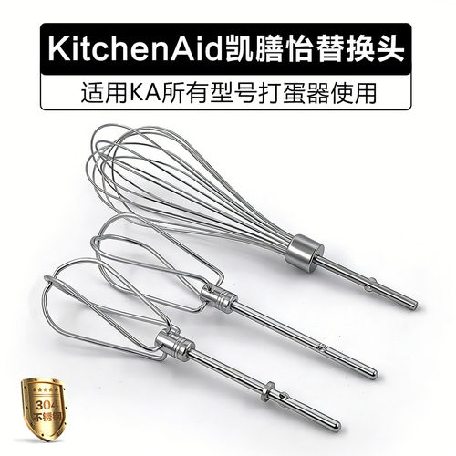 304不锈钢KitchenAid凯膳怡