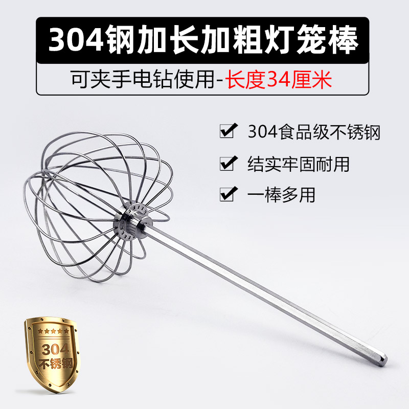 304不锈钢商用加粗耐用搅拌棒