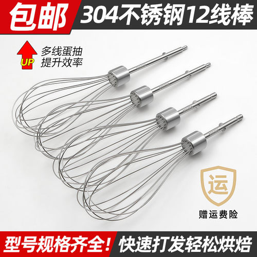 通用蛋网打蛋头多种型号不锈钢