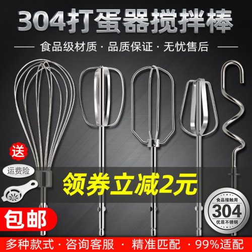 打蛋棒304不锈钢多数通用