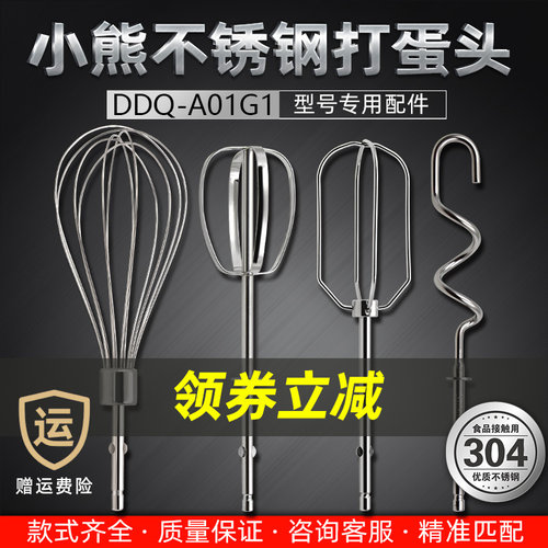 304不锈钢打蛋头小熊搅拌棒