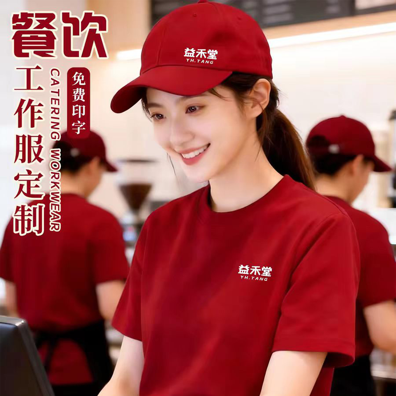餐饮超市工作服定制印字logo纯棉短袖奶茶店茶馆火锅烧烤服务员 - 实物图