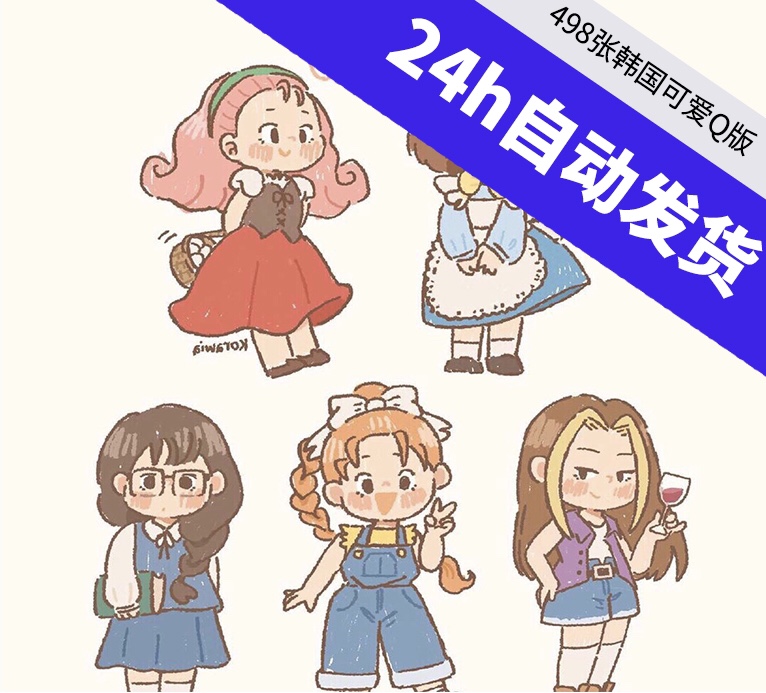 s24-韩国ins可爱q版卡通少女蜡笔插画 爆可爱少女风小卡通人物