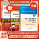 2026银行从业资格证考试银行从业中级银行业法律法规与综合能力过关习题集含2025年真题银行从业教材辅导题库电子书圣才图书