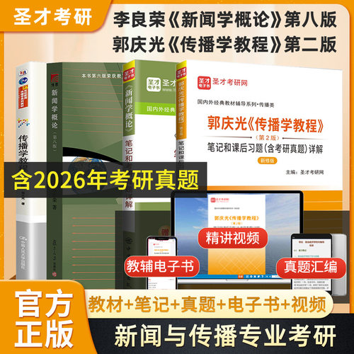含2024年真题 赠视频讲解 电子书大礼包