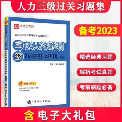 三级考试过关习题集真题