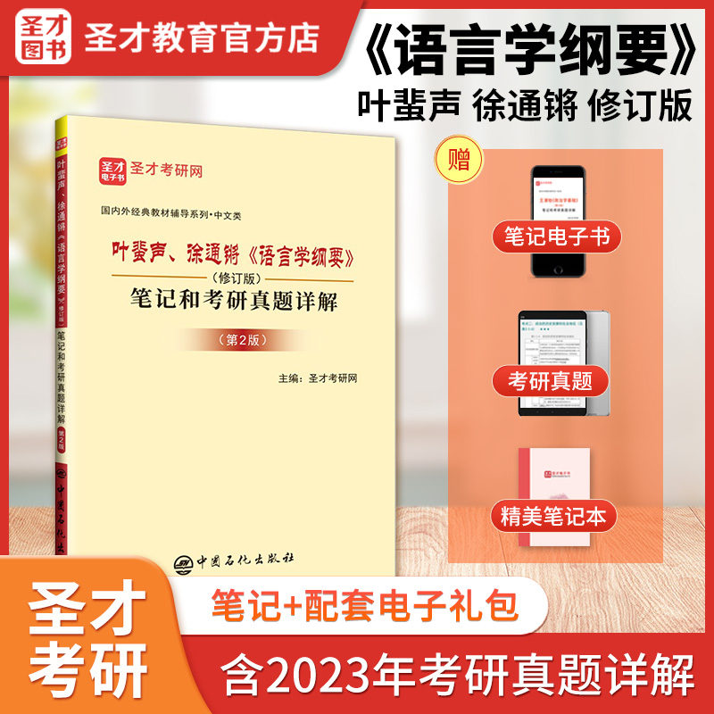 含2023年考研真题详解