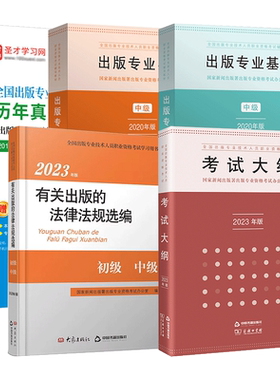 2026出版专业职业中级考试真题