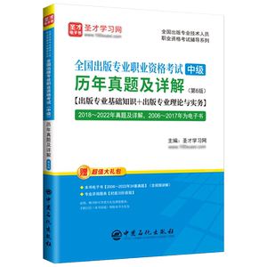 2026出版专业职业中级考试资料