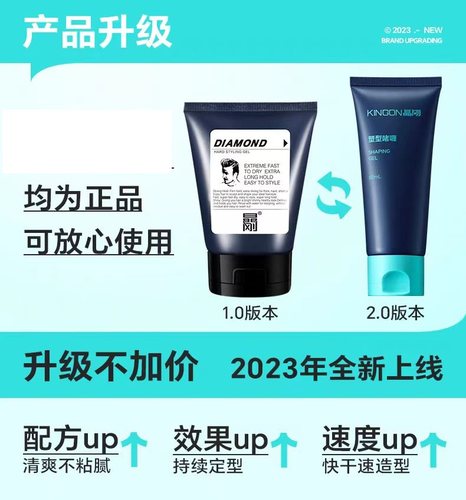 保湿定型男士便携发泥啫喱膏小瓶