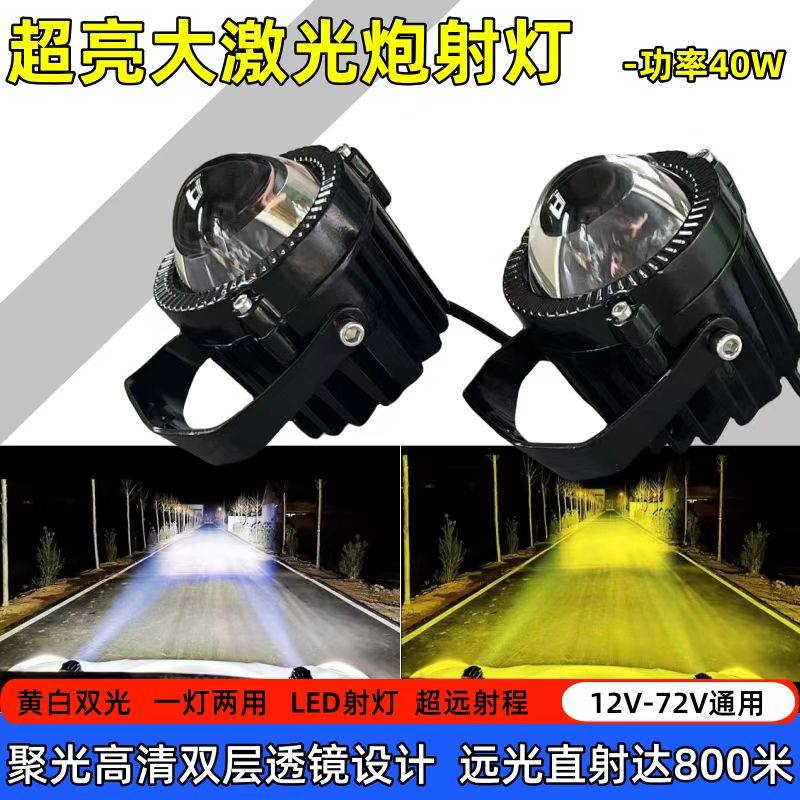 汽车led激光射灯12伏24伏中网射灯越野外置货车远光大透镜激光炮,汽车零部件/养护/美容/维保,汽车灯泡,淘宝优惠券,粉丝福利购,淘宝优惠卷