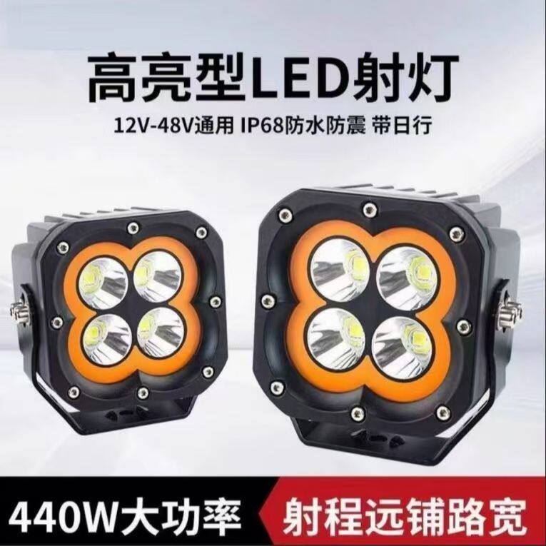正品幸运光环S4高功率440瓦远射铺路日行射灯A柱前杠灯
